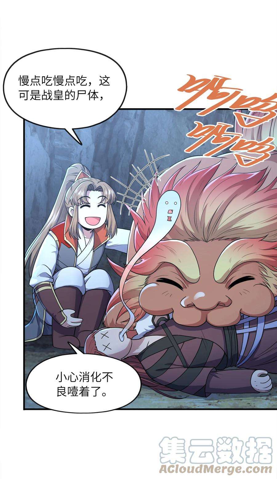 魔兽战神031 战家撤离