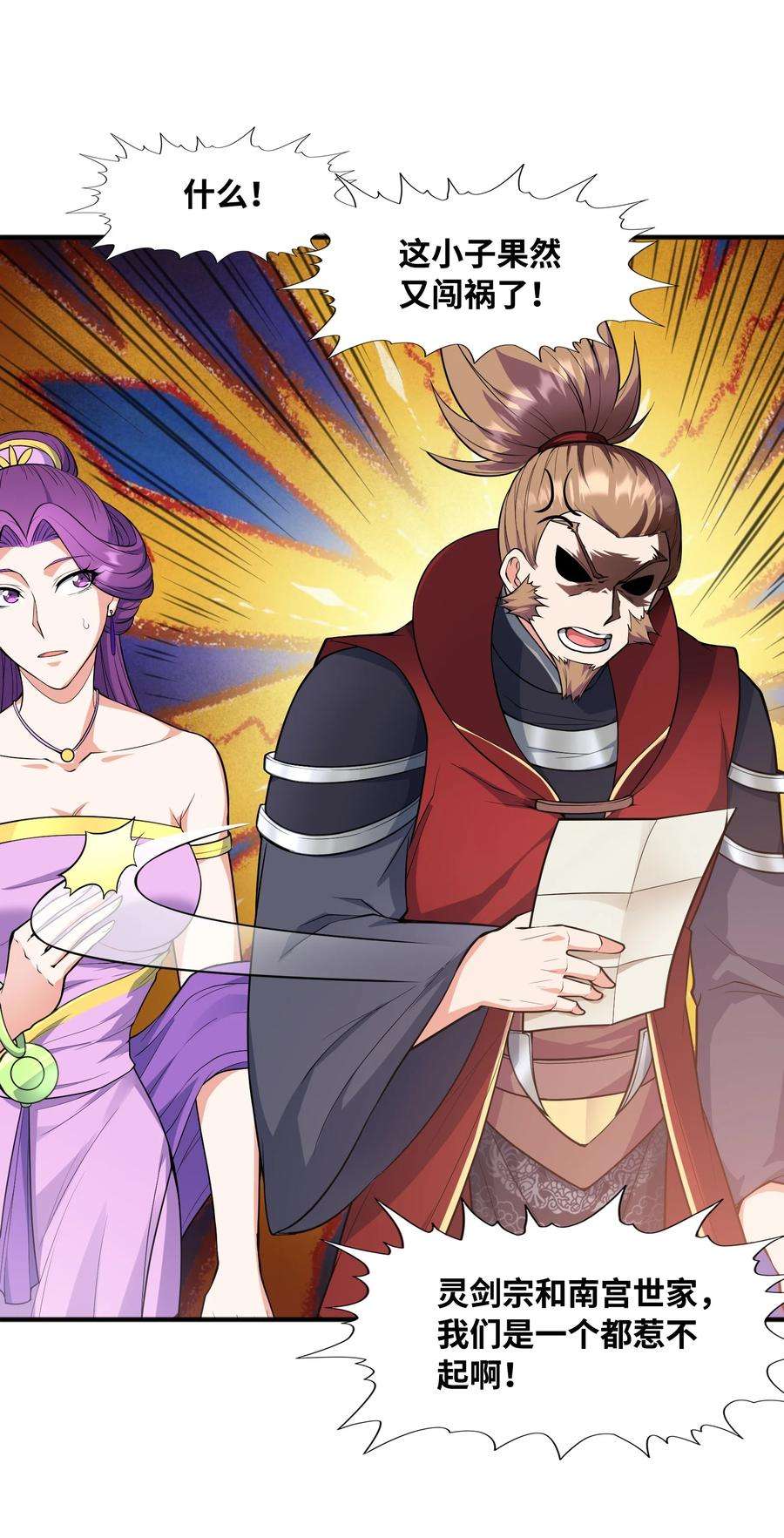 魔兽战神031 战家撤离