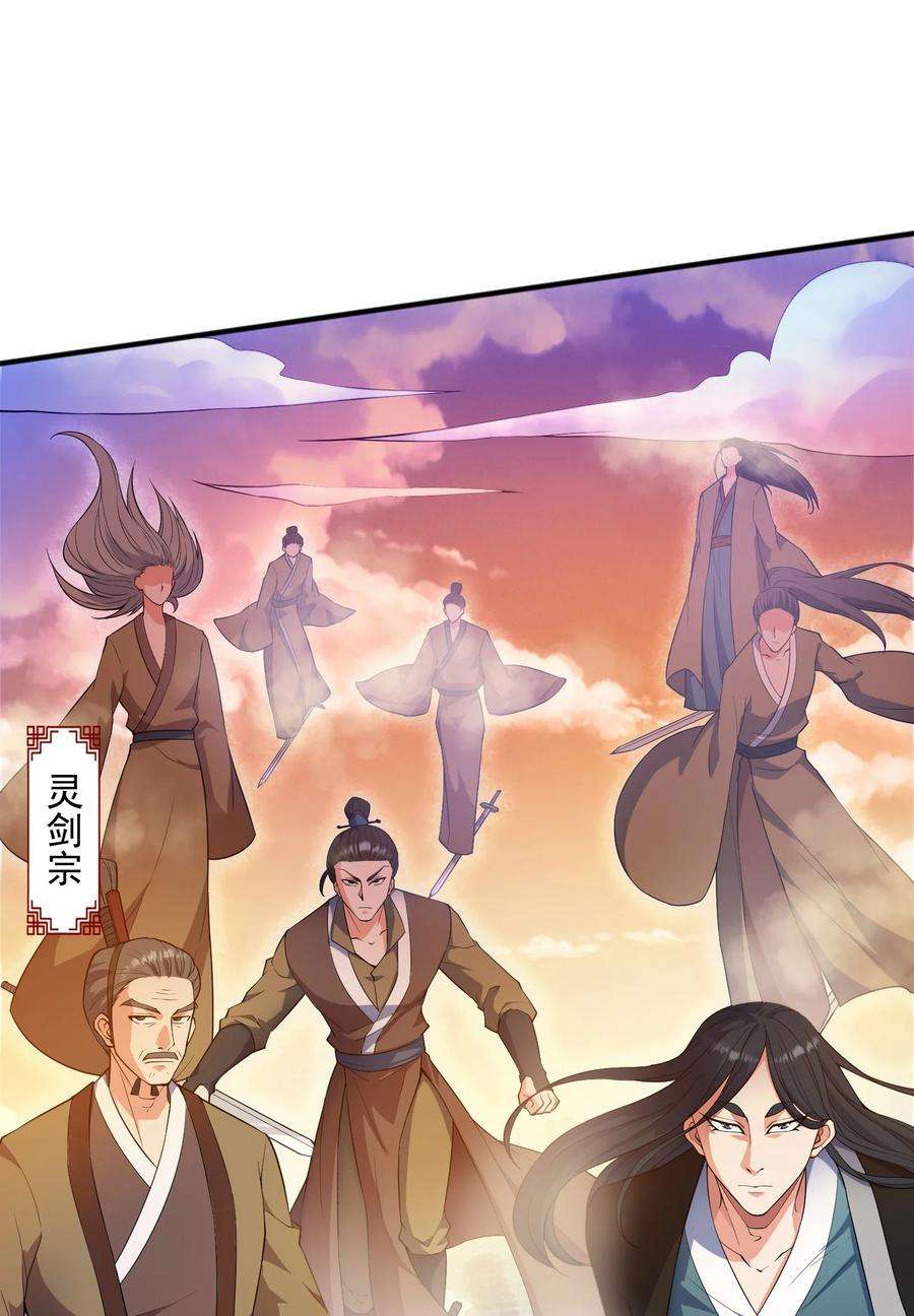 魔兽战神031 战家撤离