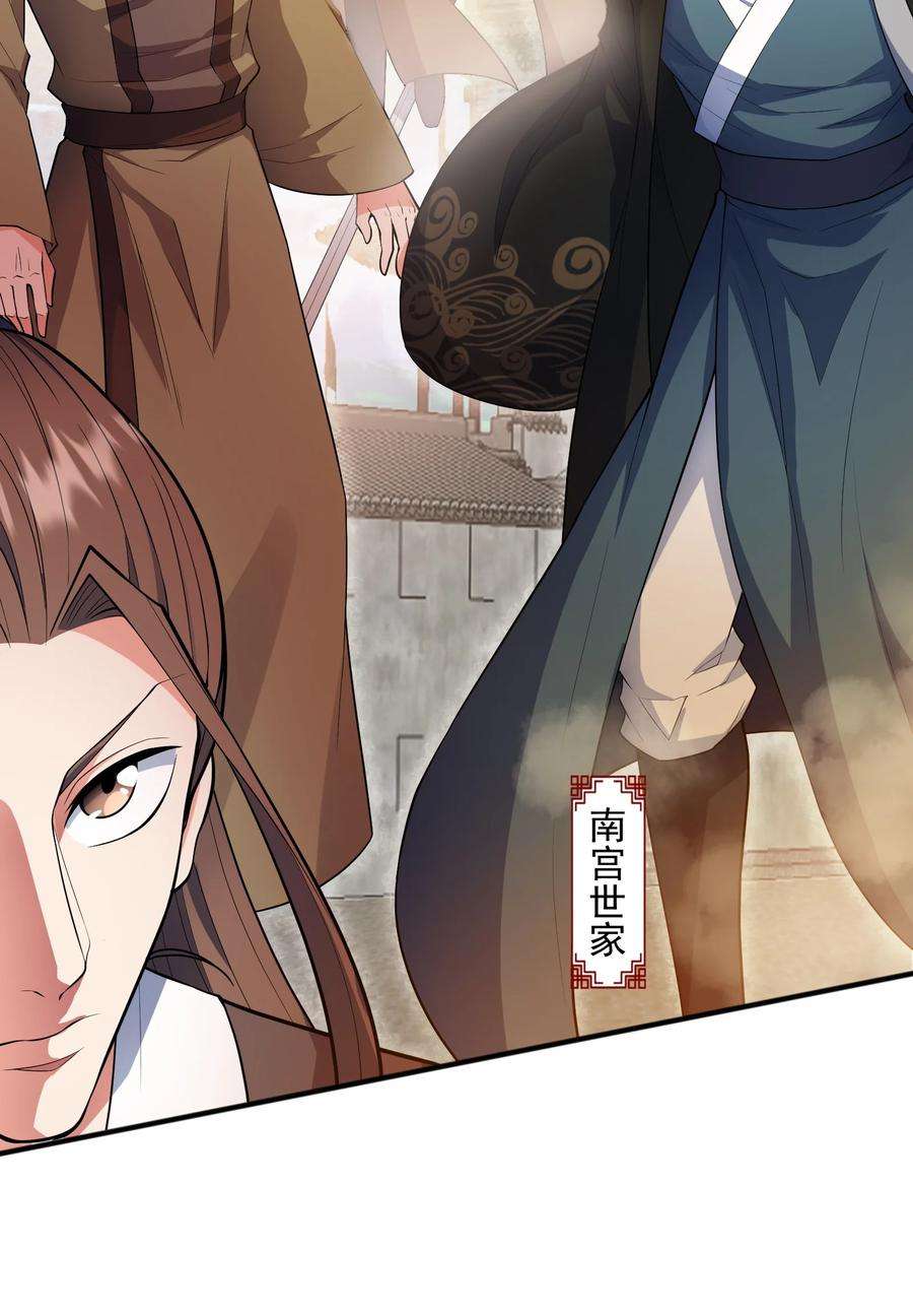 魔兽战神031 战家撤离