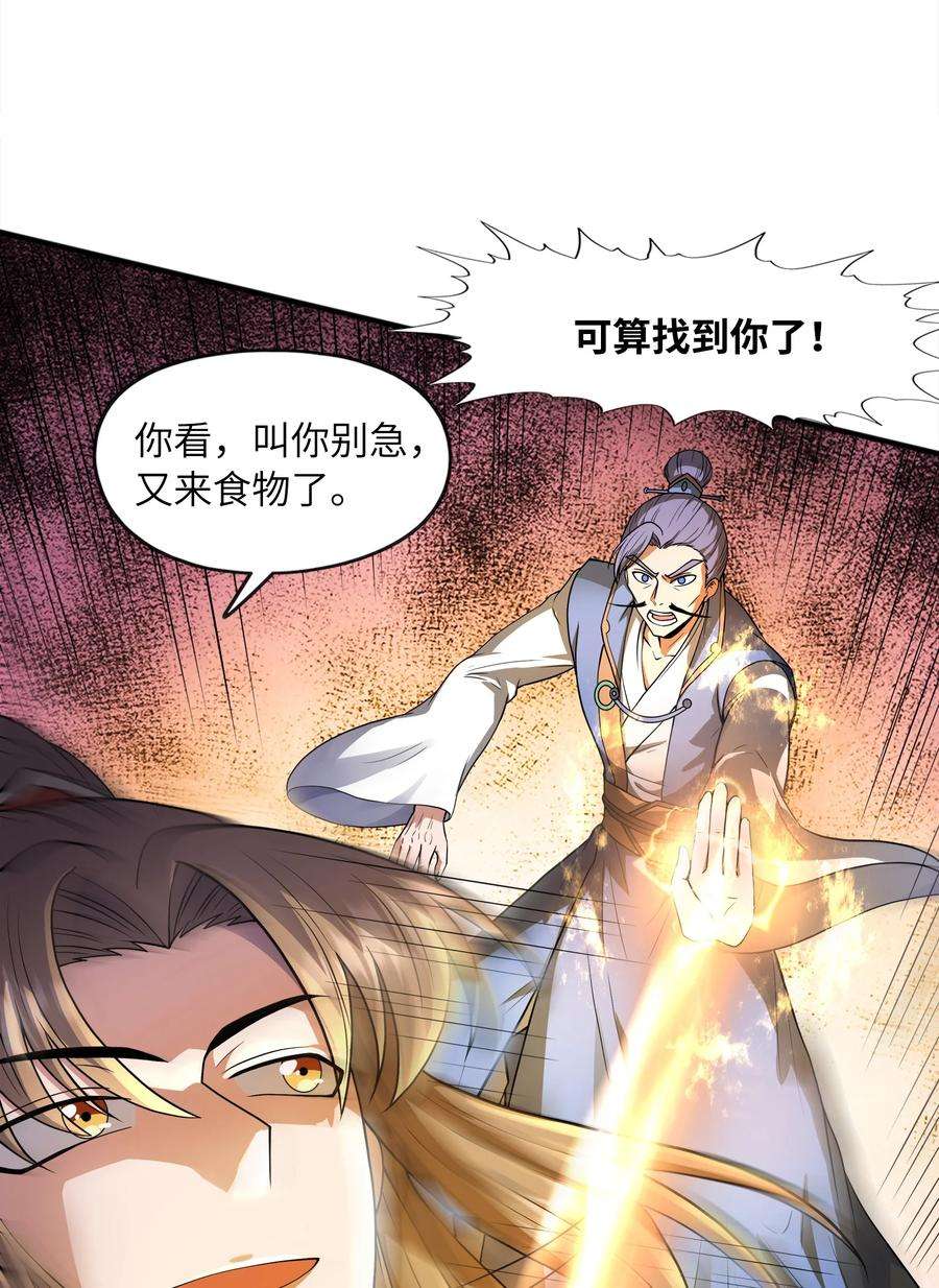 魔兽战神031 战家撤离