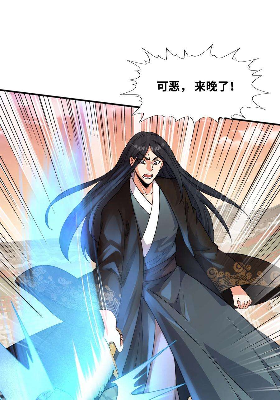 魔兽战神031 战家撤离