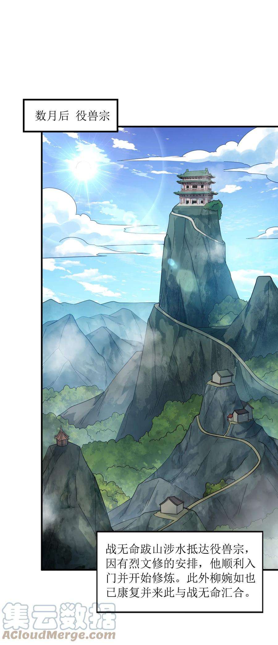 魔兽战神031 战家撤离