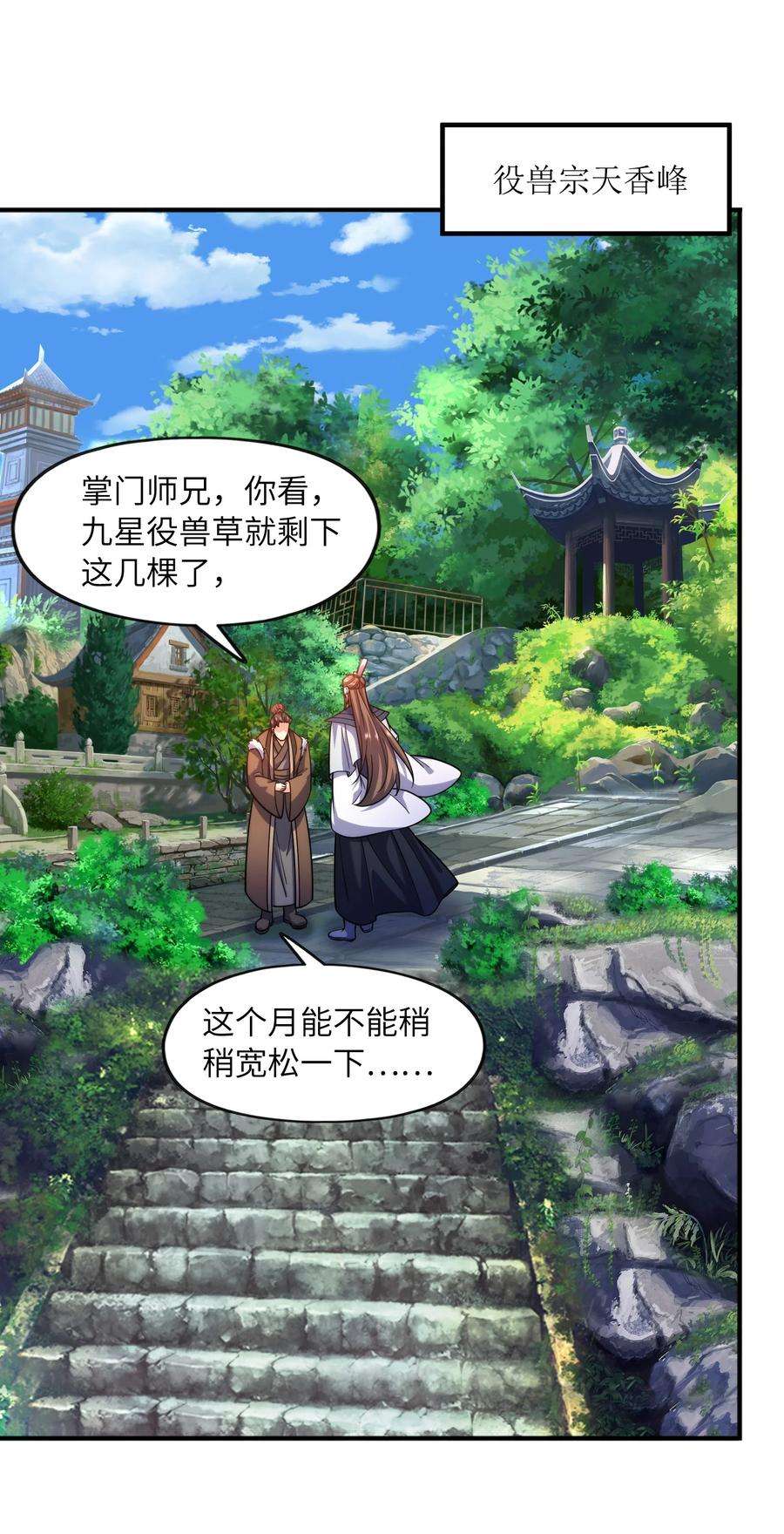 魔兽战神031 战家撤离