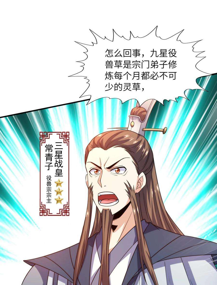 魔兽战神031 战家撤离