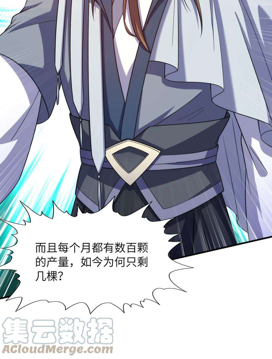 魔兽战神031 战家撤离