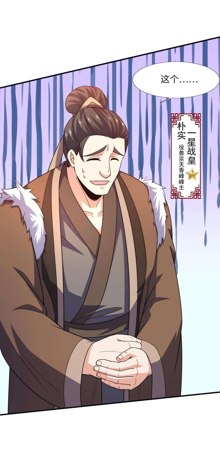 魔兽战神031 战家撤离