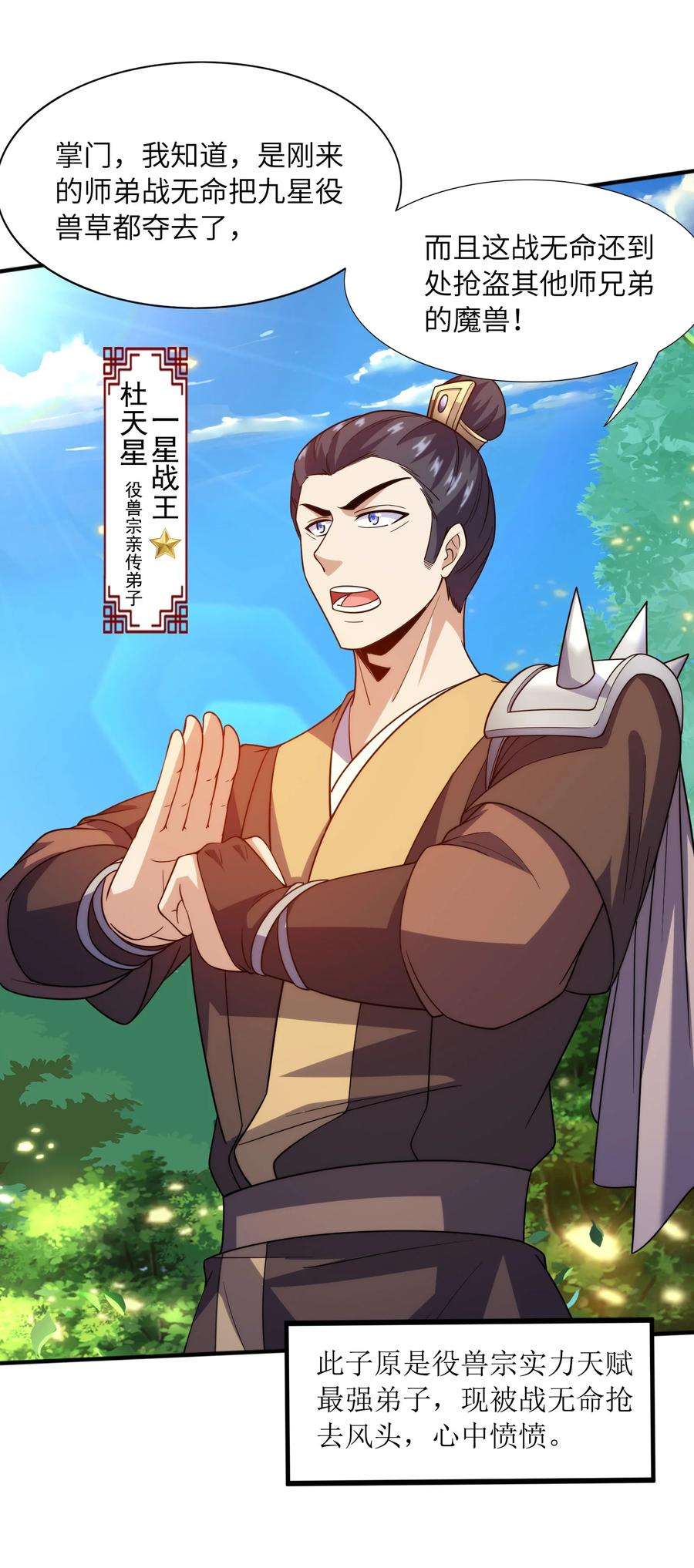 魔兽战神031 战家撤离