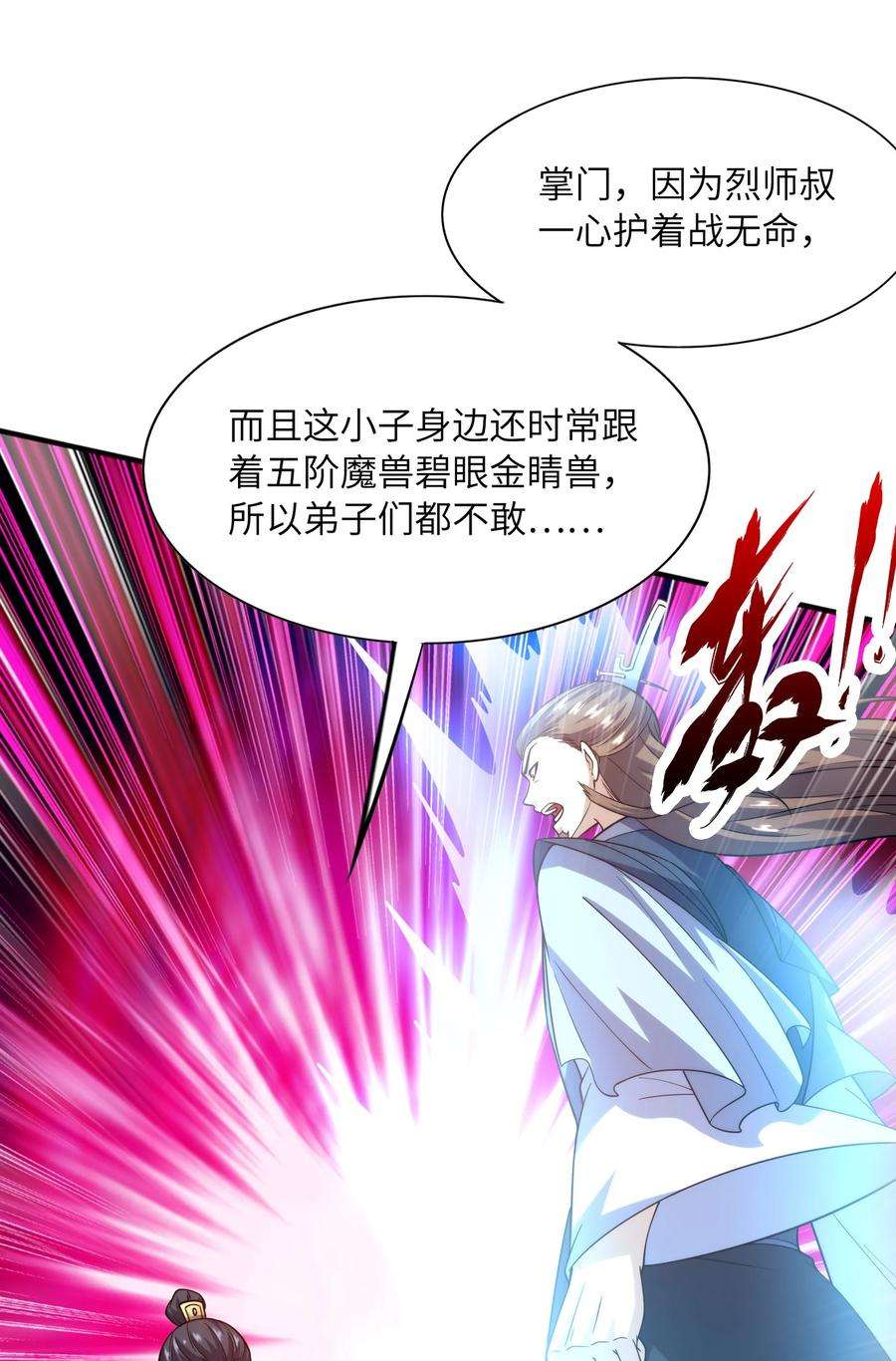 魔兽战神031 战家撤离