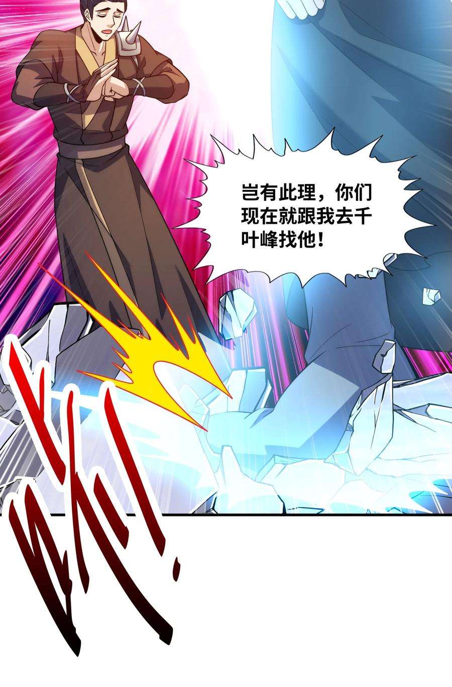魔兽战神031 战家撤离
