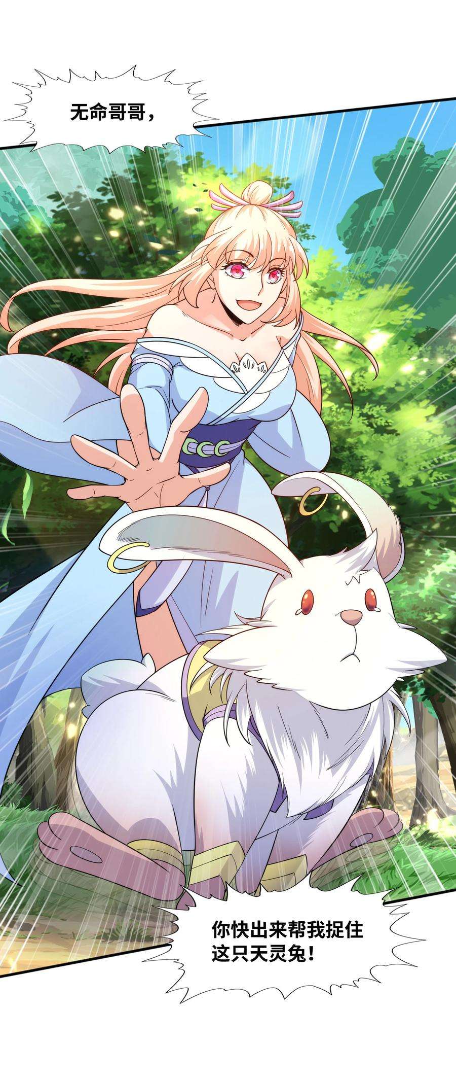 魔兽战神031 战家撤离