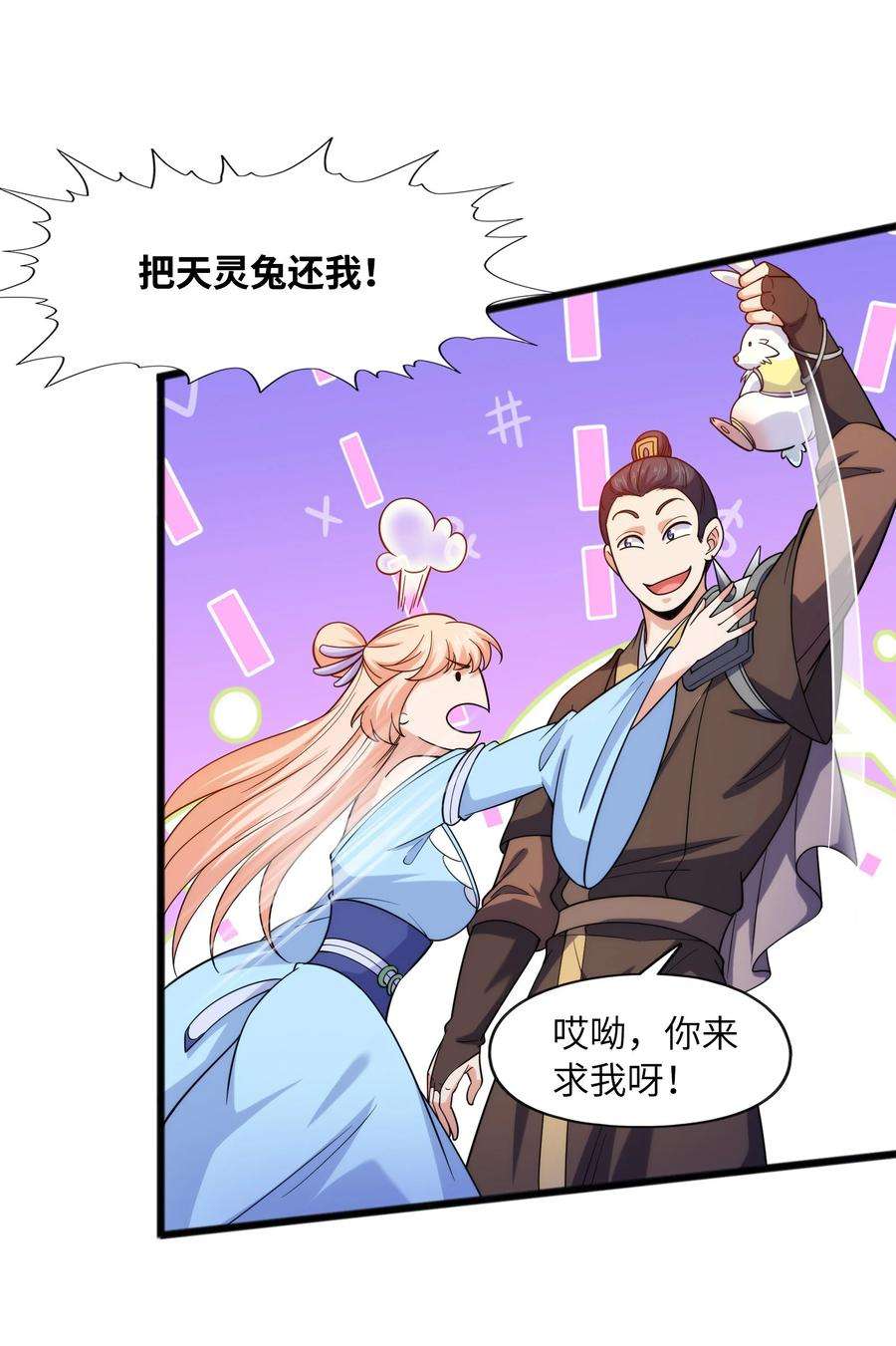 魔兽战神031 战家撤离