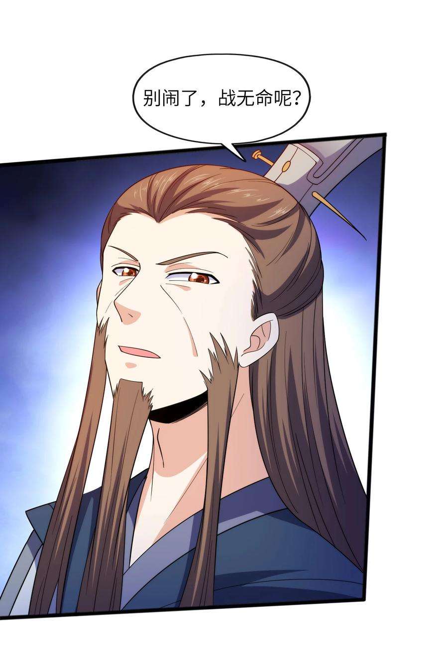 魔兽战神031 战家撤离