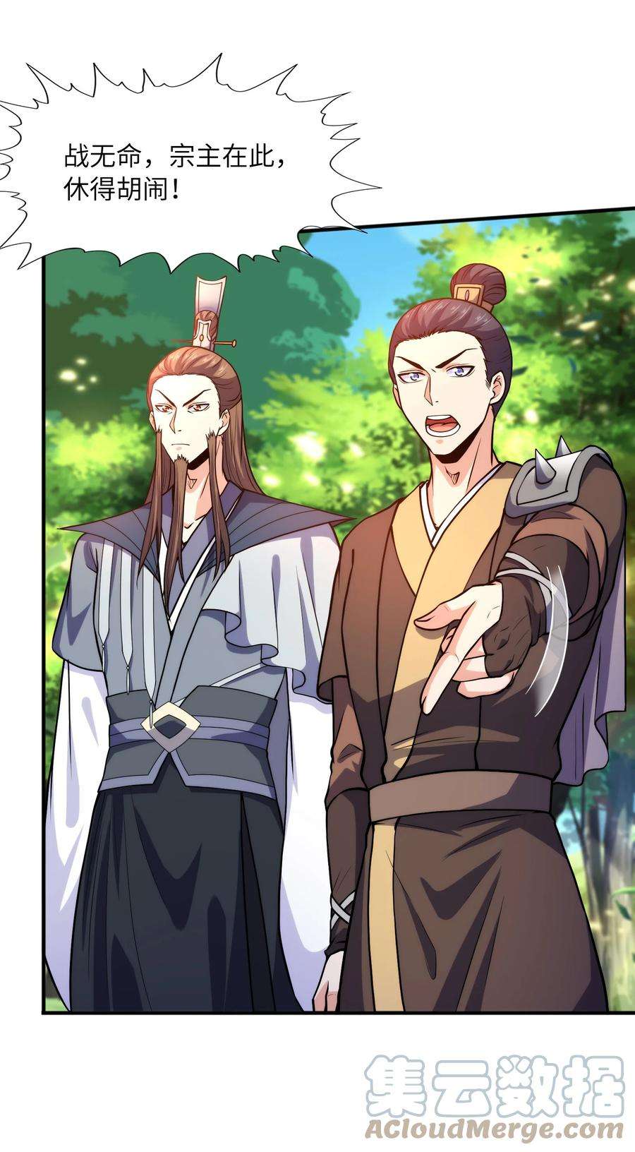 魔兽战神031 战家撤离
