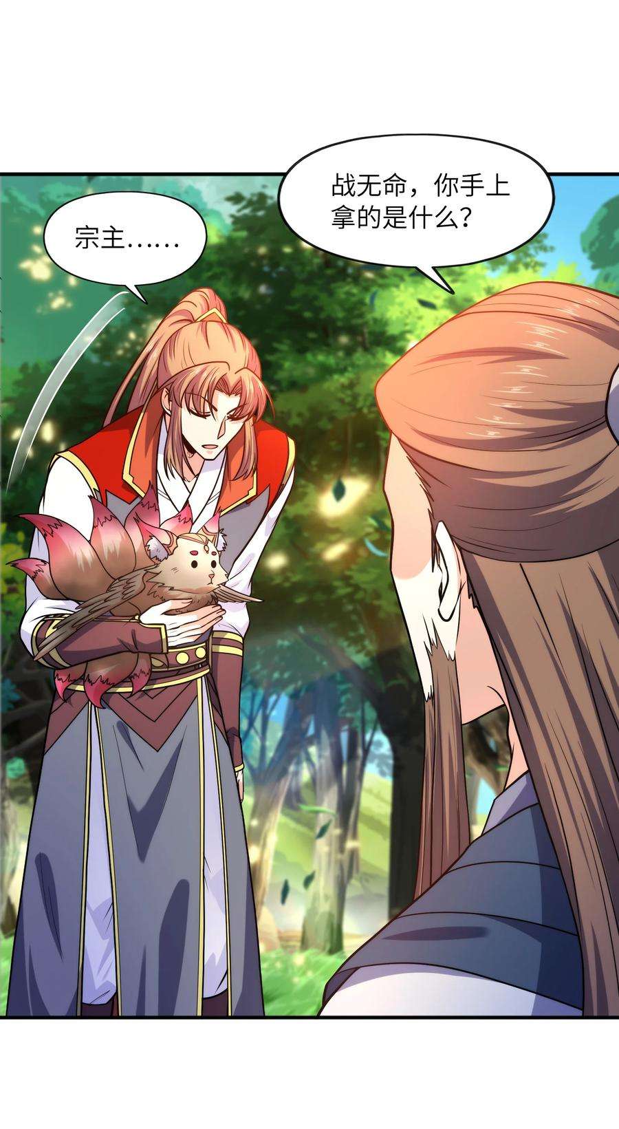 魔兽战神031 战家撤离