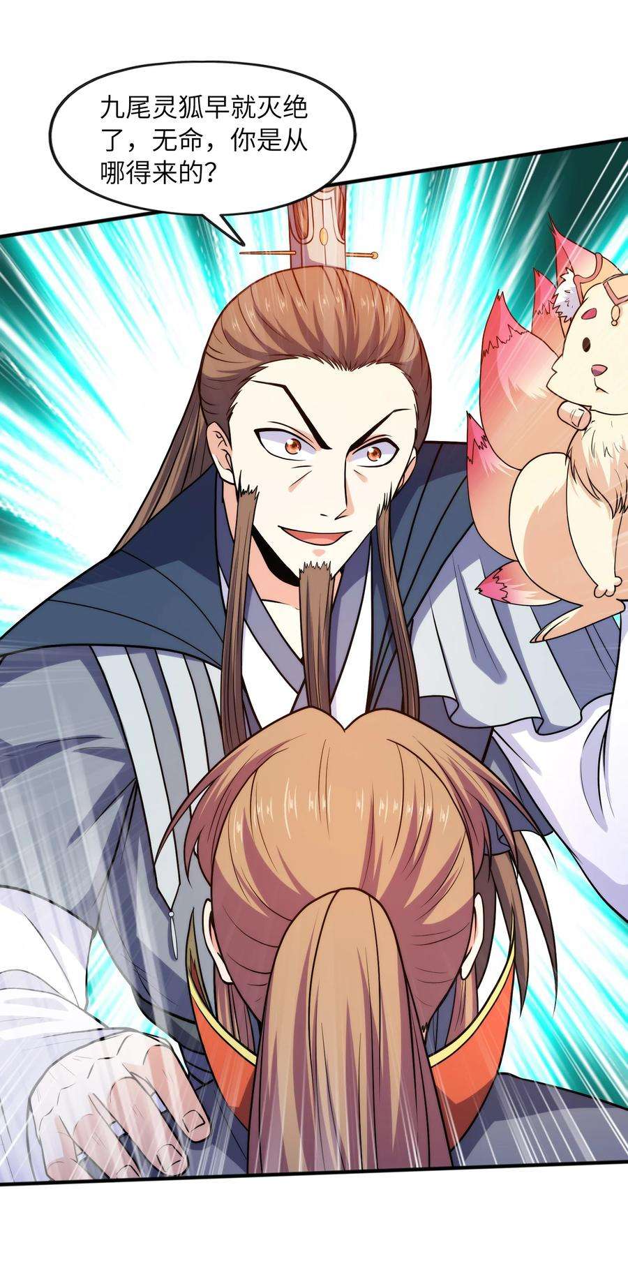 魔兽战神031 战家撤离