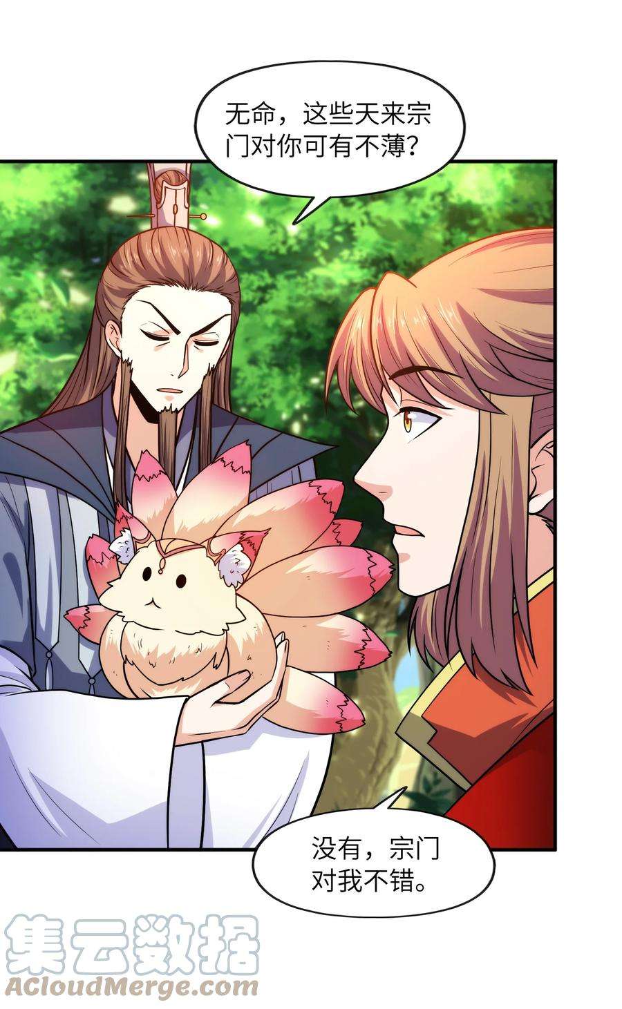 魔兽战神031 战家撤离