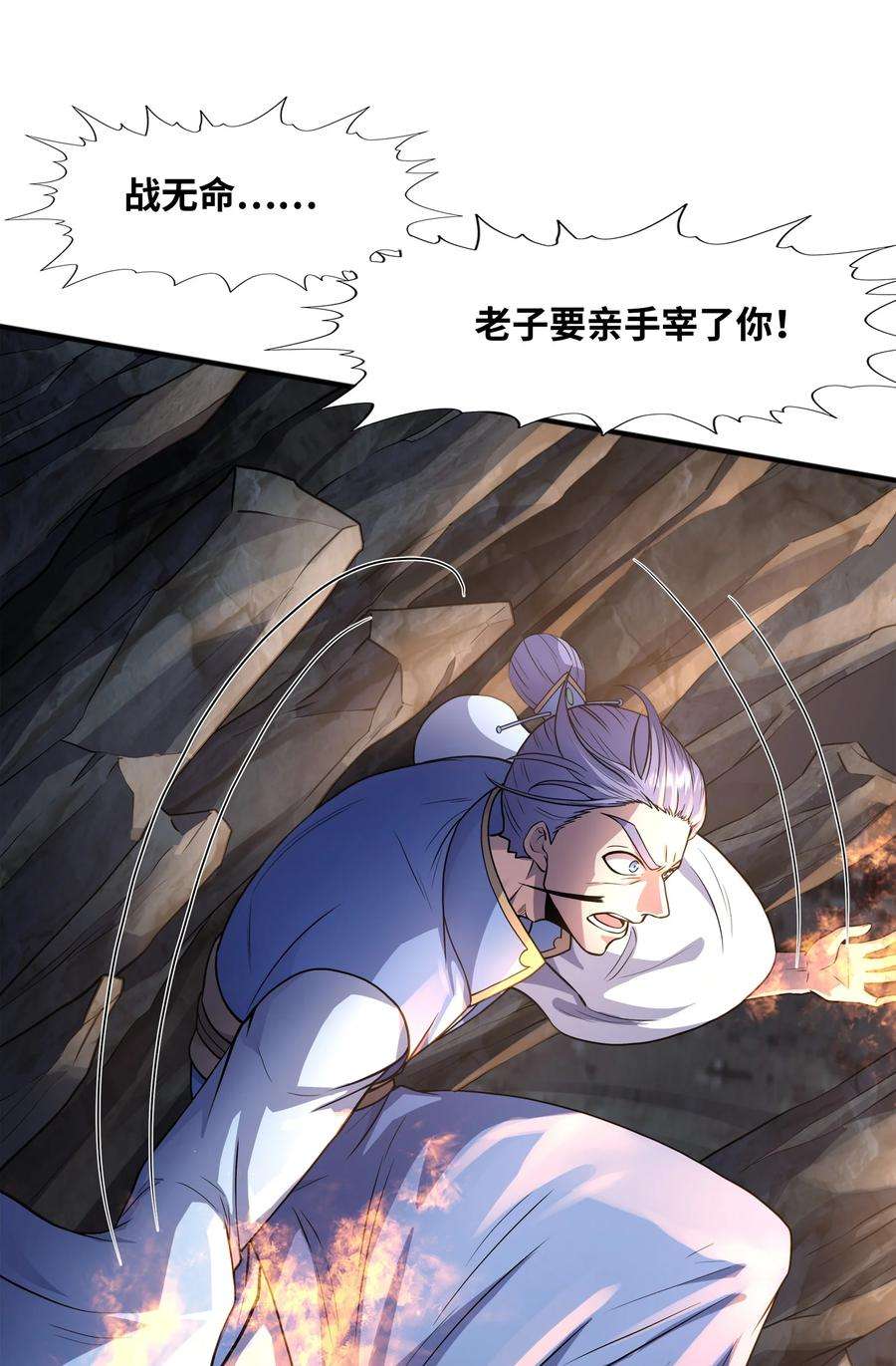 魔兽战神031 战家撤离