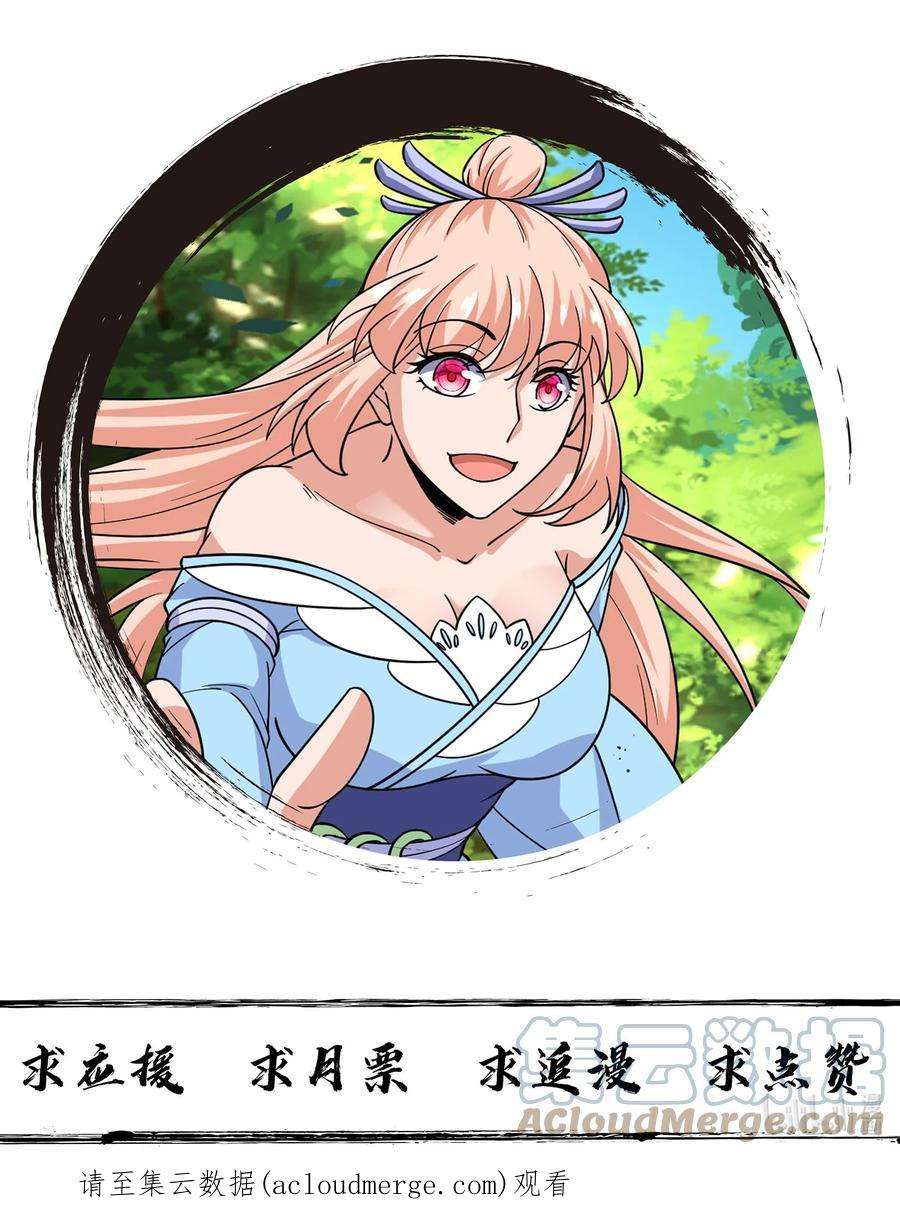 魔兽战神031 战家撤离