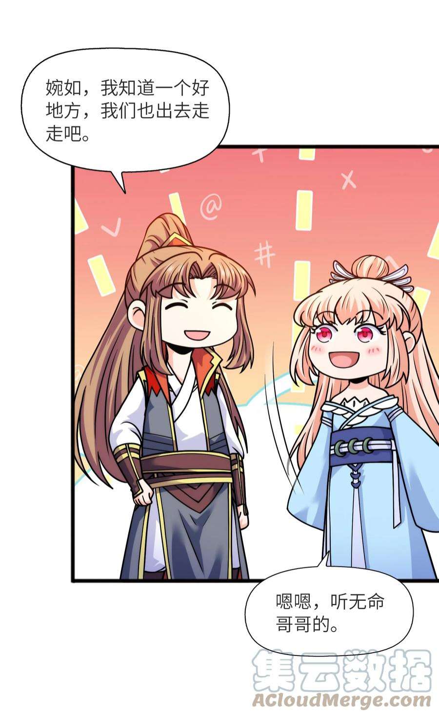 魔兽战神032 九尾灵狐