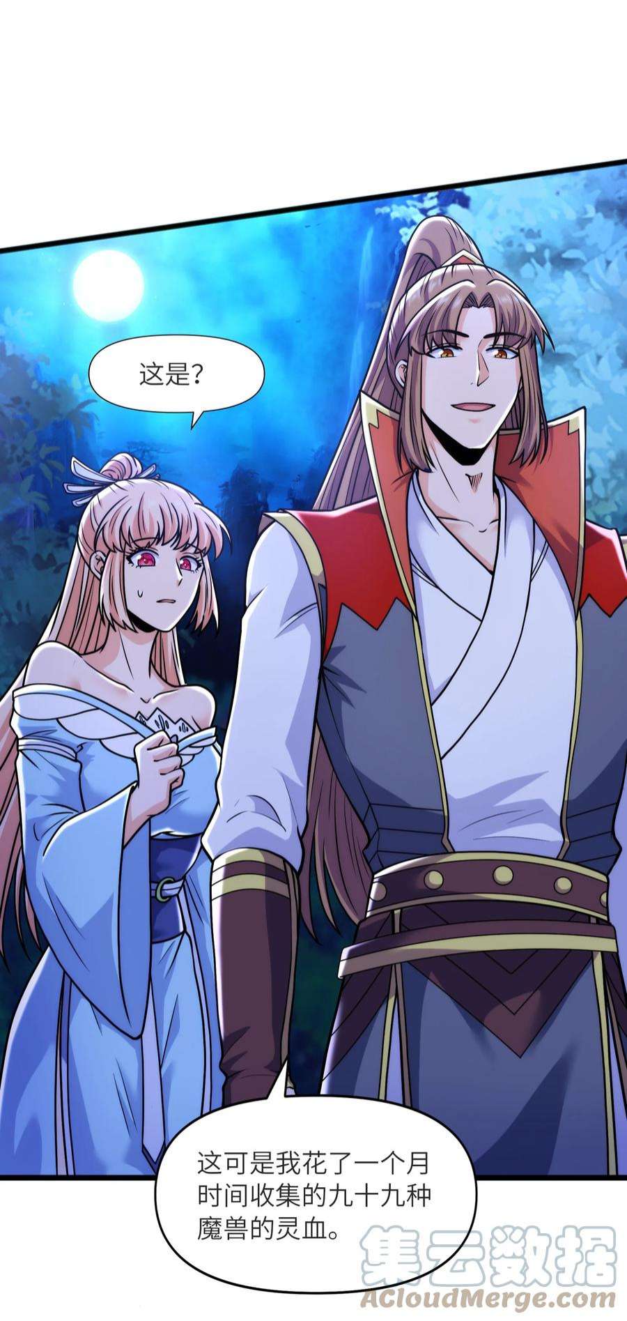 魔兽战神032 九尾灵狐