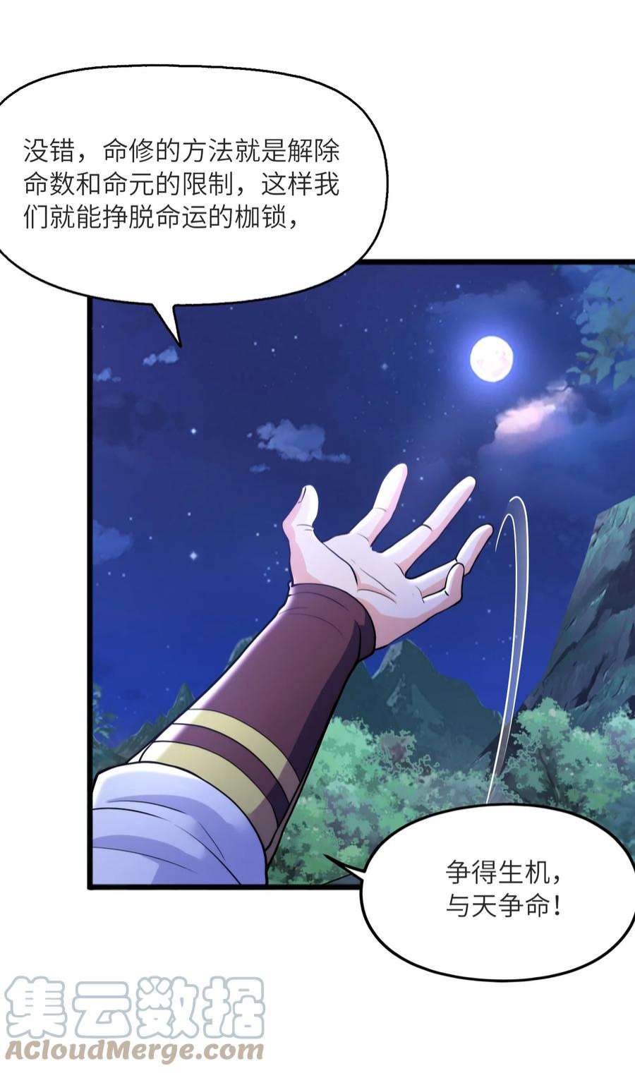 魔兽战神032 九尾灵狐