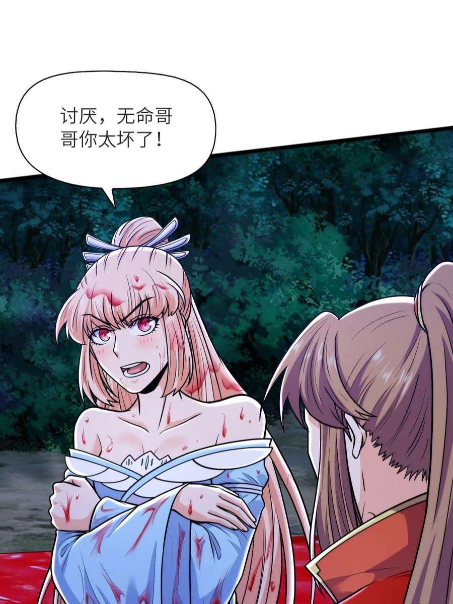 魔兽战神032 九尾灵狐