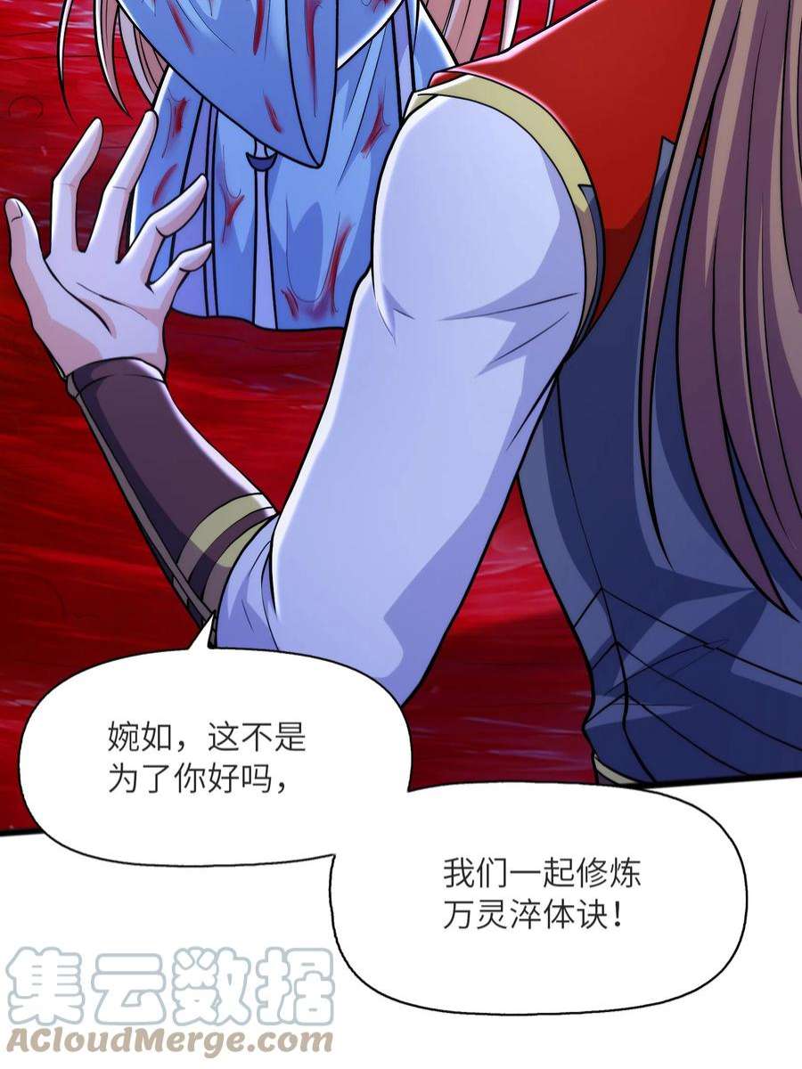 魔兽战神032 九尾灵狐