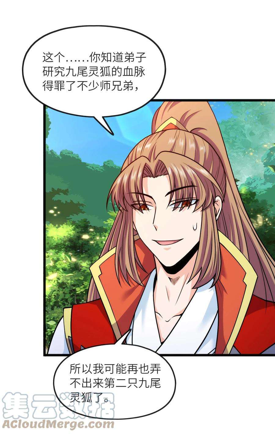 魔兽战神032 九尾灵狐