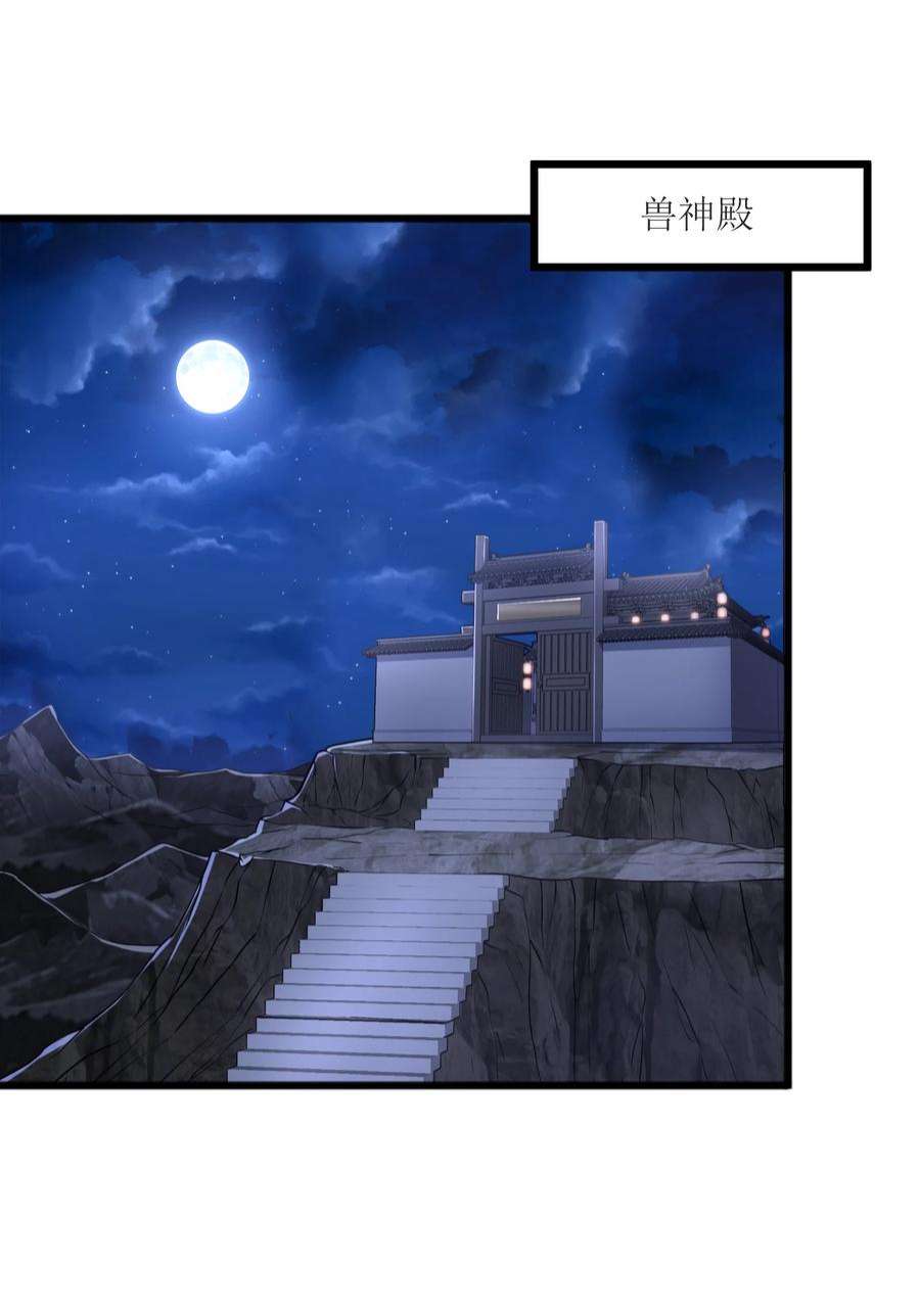 魔兽战神032 九尾灵狐