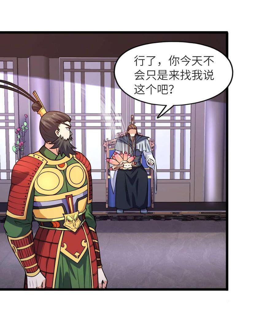 魔兽战神032 九尾灵狐