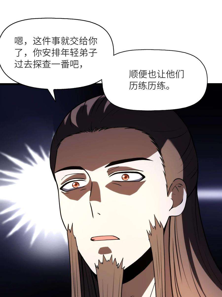 魔兽战神032 九尾灵狐