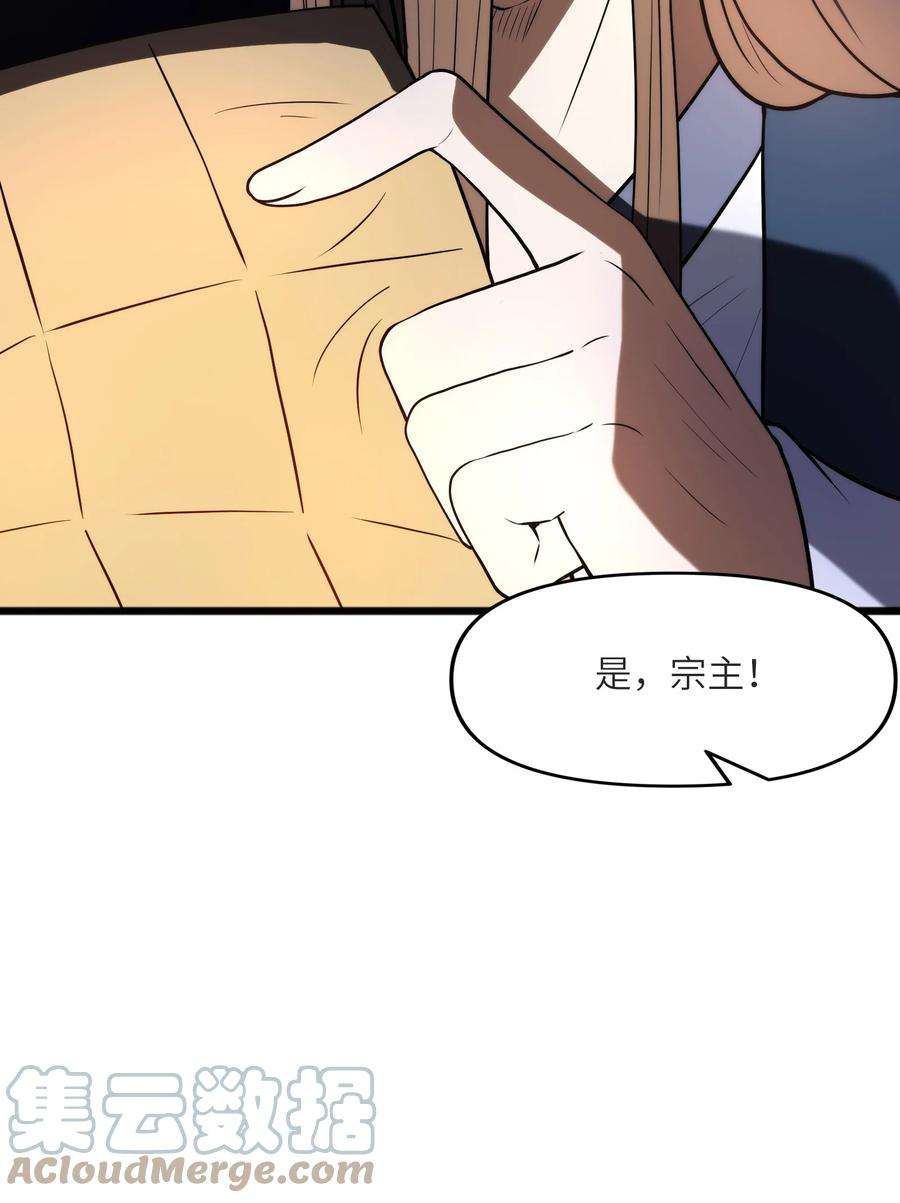 魔兽战神032 九尾灵狐