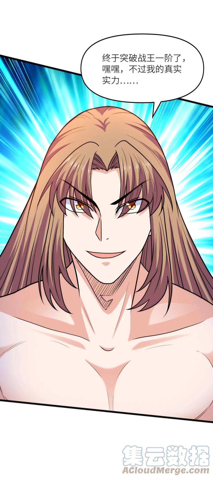魔兽战神032 九尾灵狐