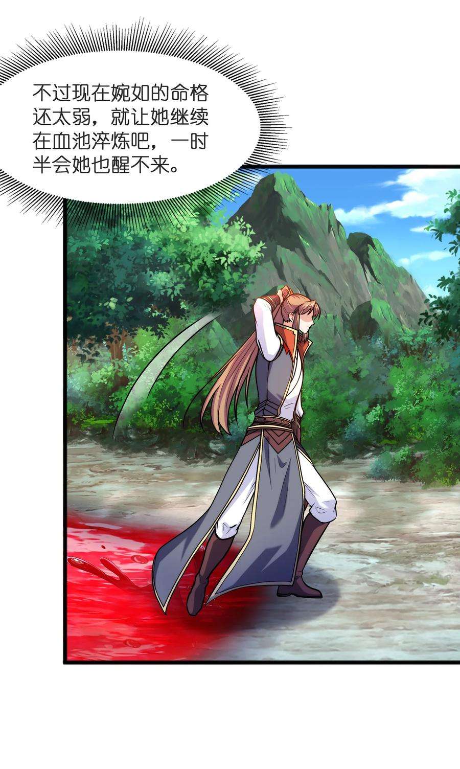 魔兽战神032 九尾灵狐