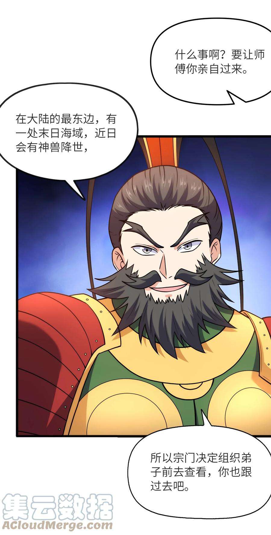 魔兽战神032 九尾灵狐