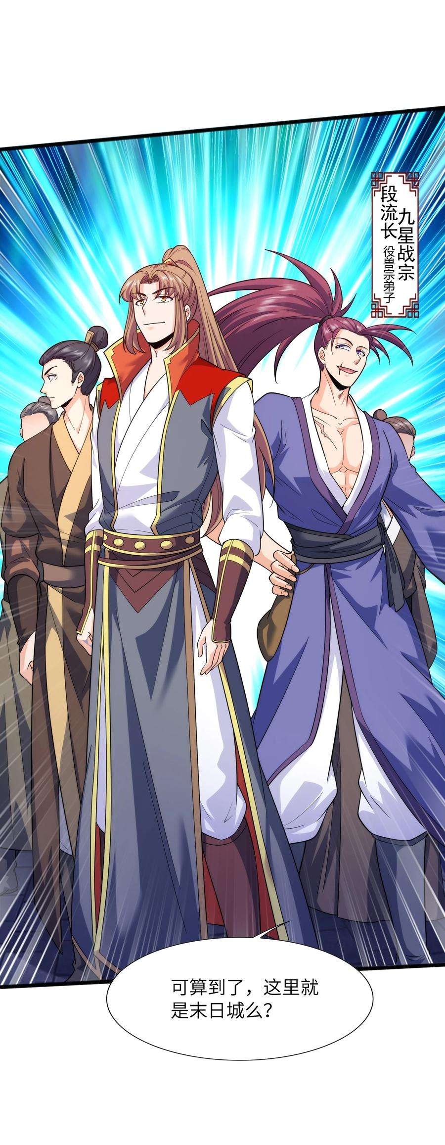 魔兽战神032 九尾灵狐