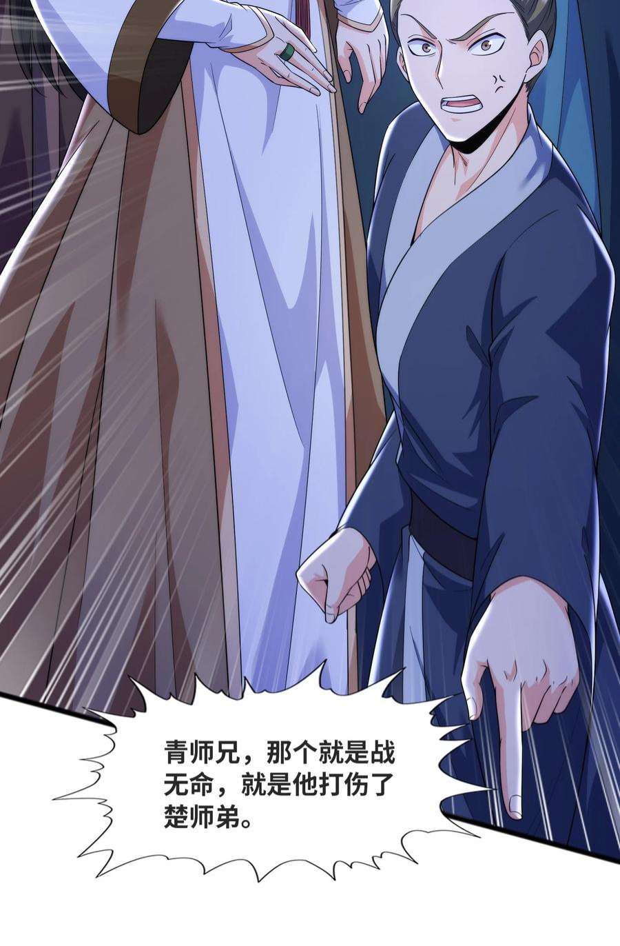 魔兽战神032 九尾灵狐