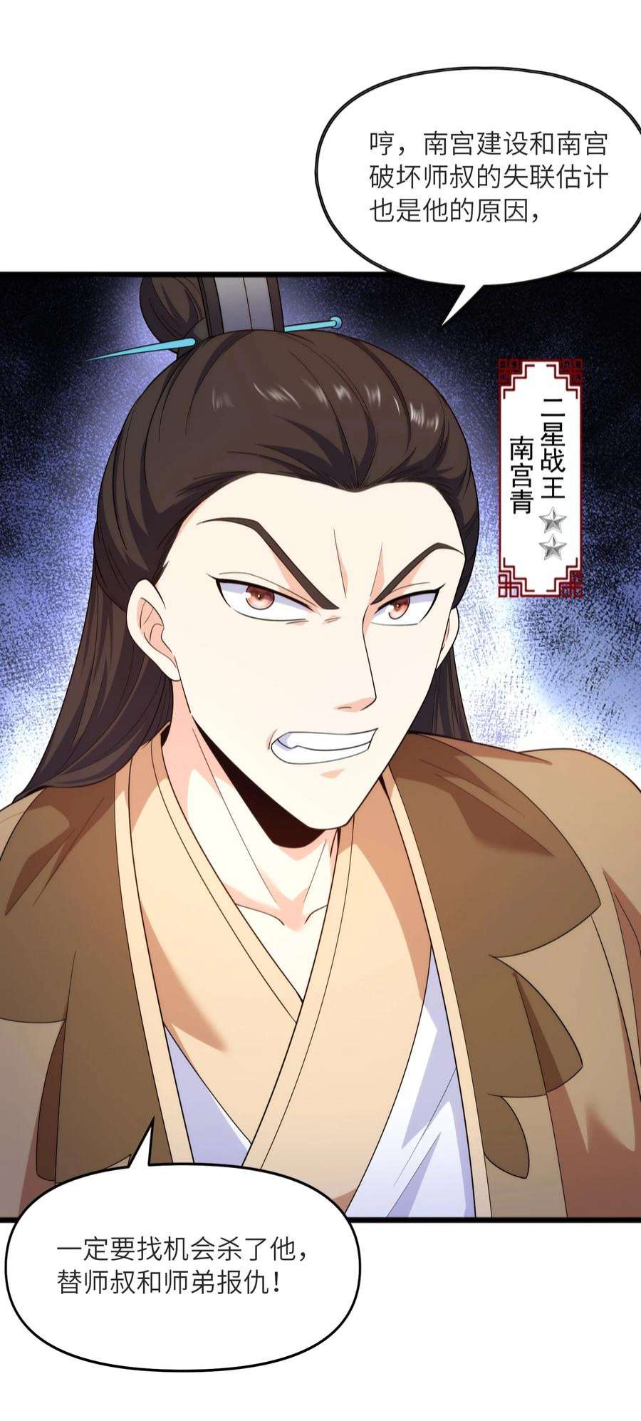 魔兽战神032 九尾灵狐