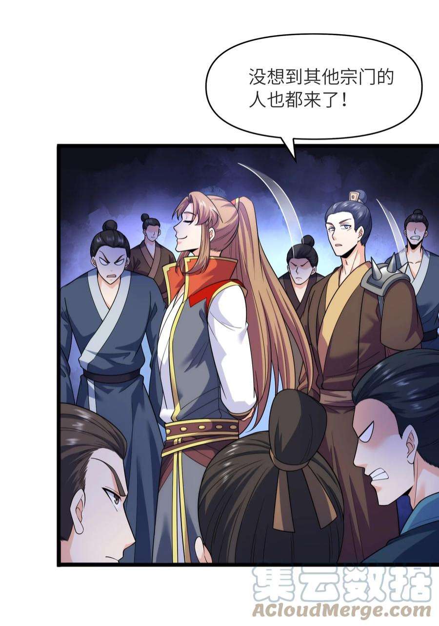 魔兽战神032 九尾灵狐