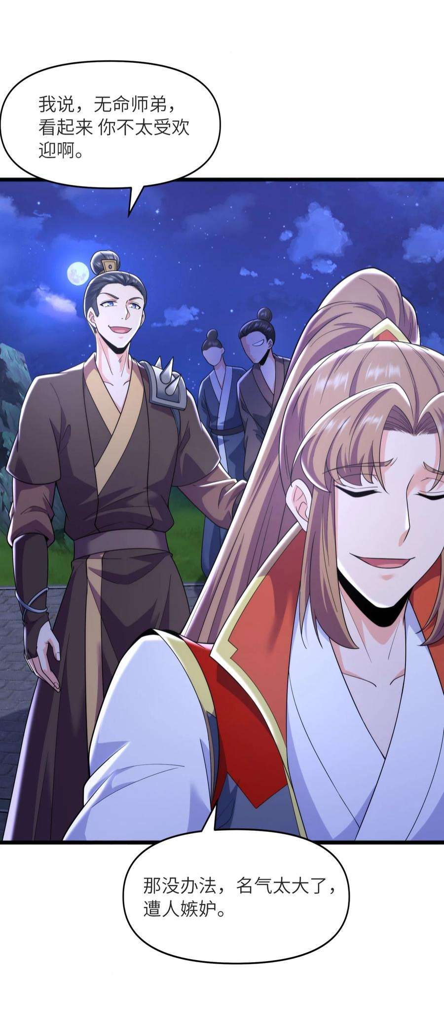 魔兽战神032 九尾灵狐