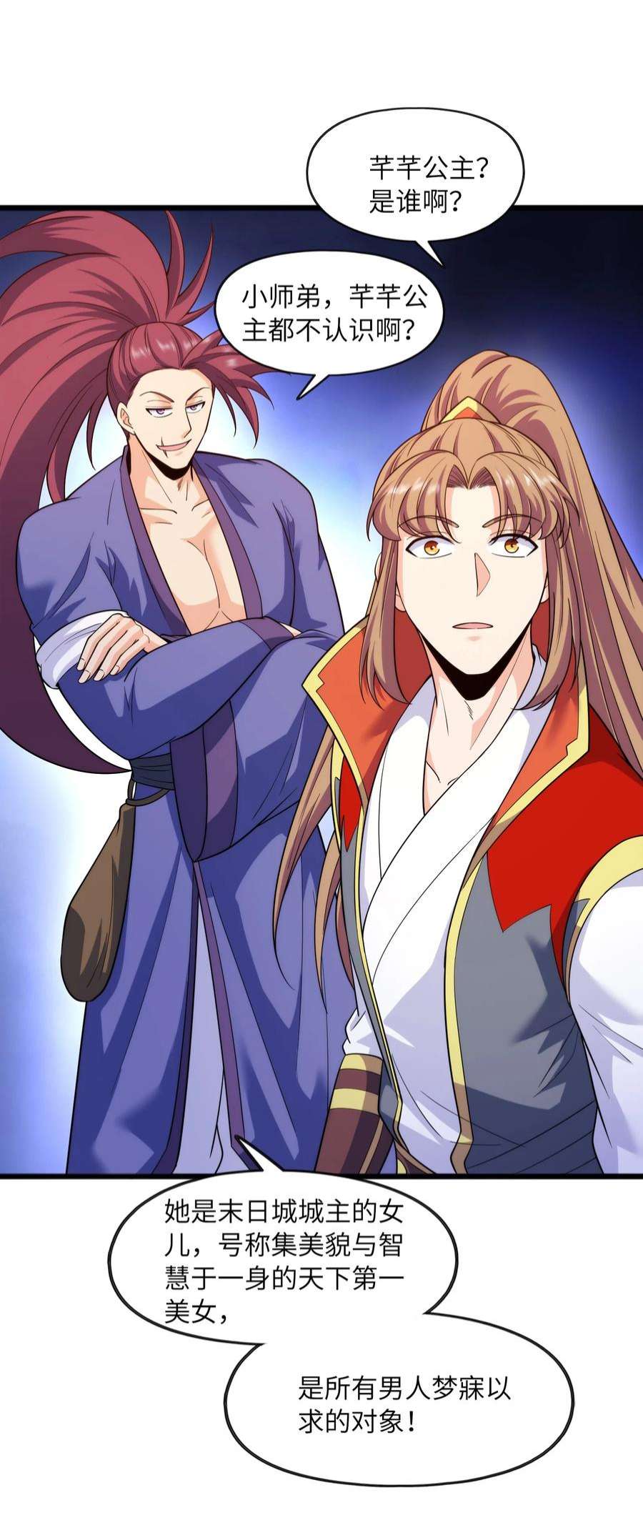 魔兽战神032 九尾灵狐
