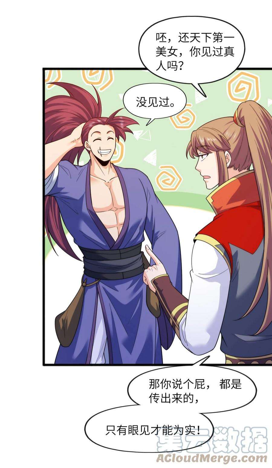 魔兽战神032 九尾灵狐