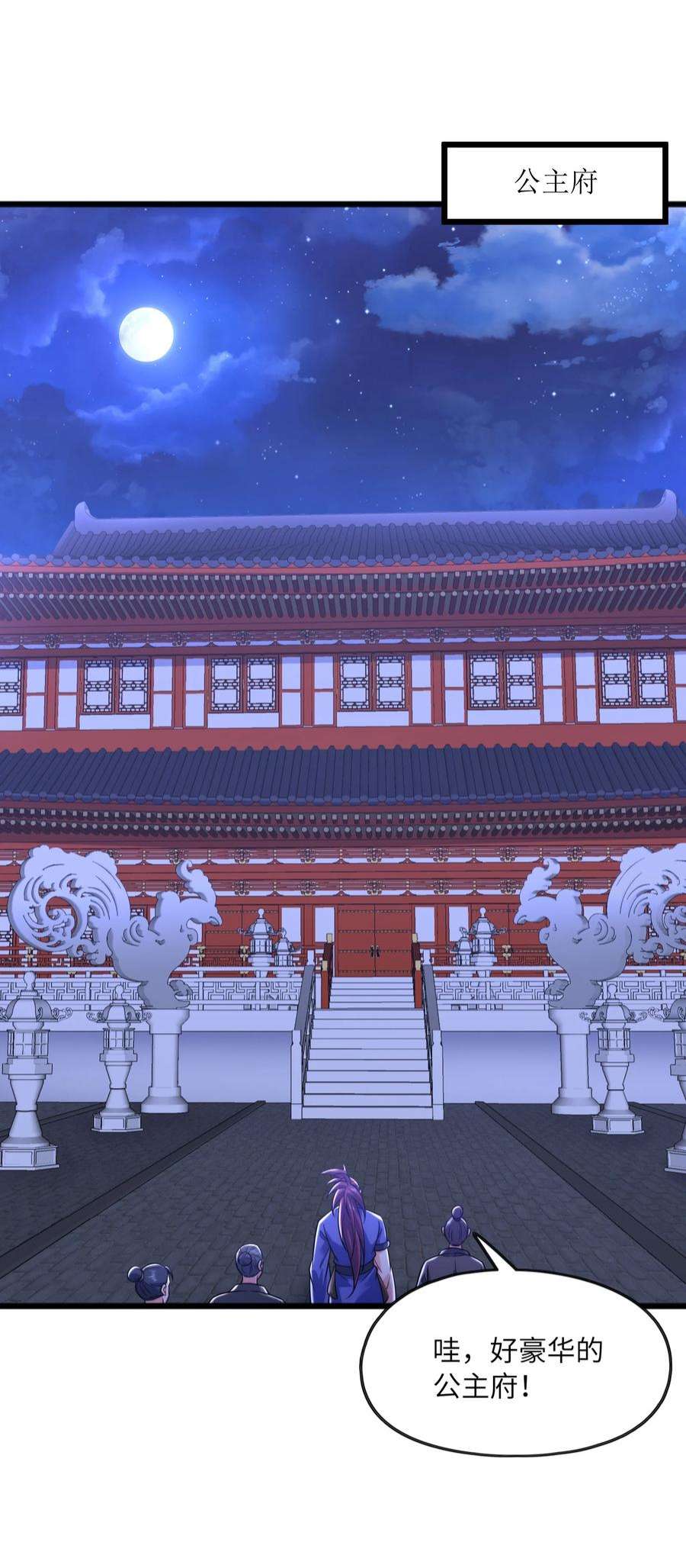 魔兽战神032 九尾灵狐