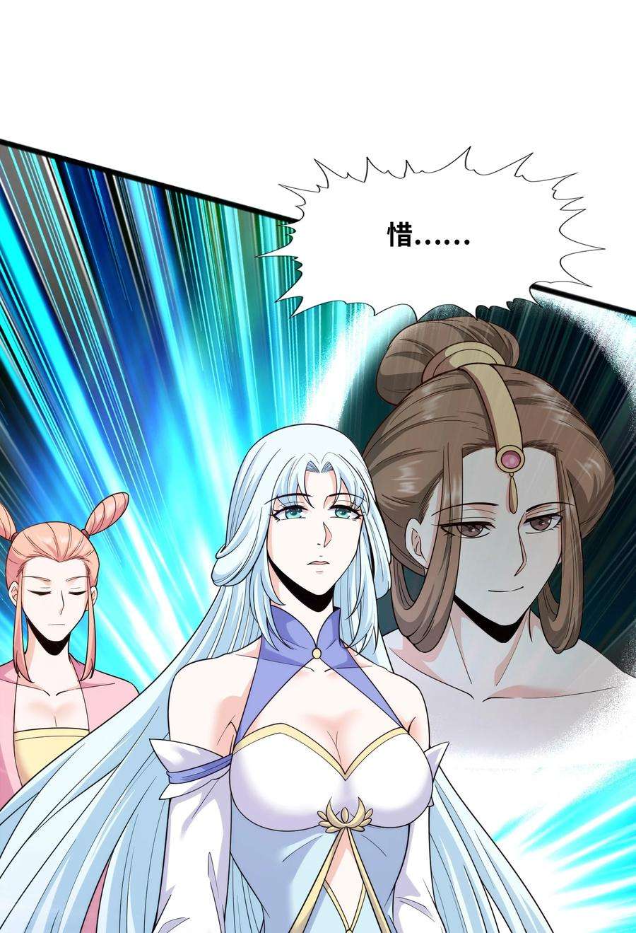 魔兽战神032 九尾灵狐