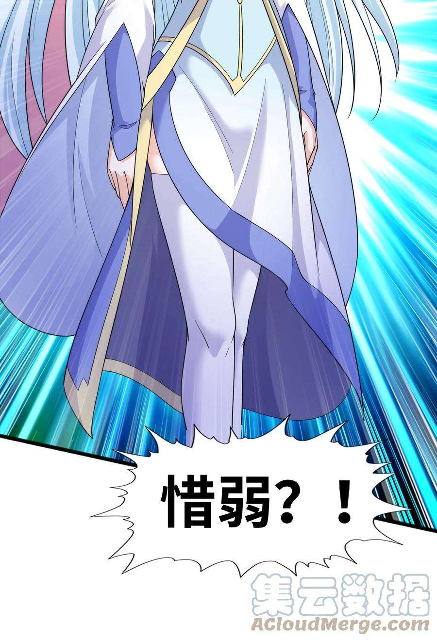 魔兽战神032 九尾灵狐
