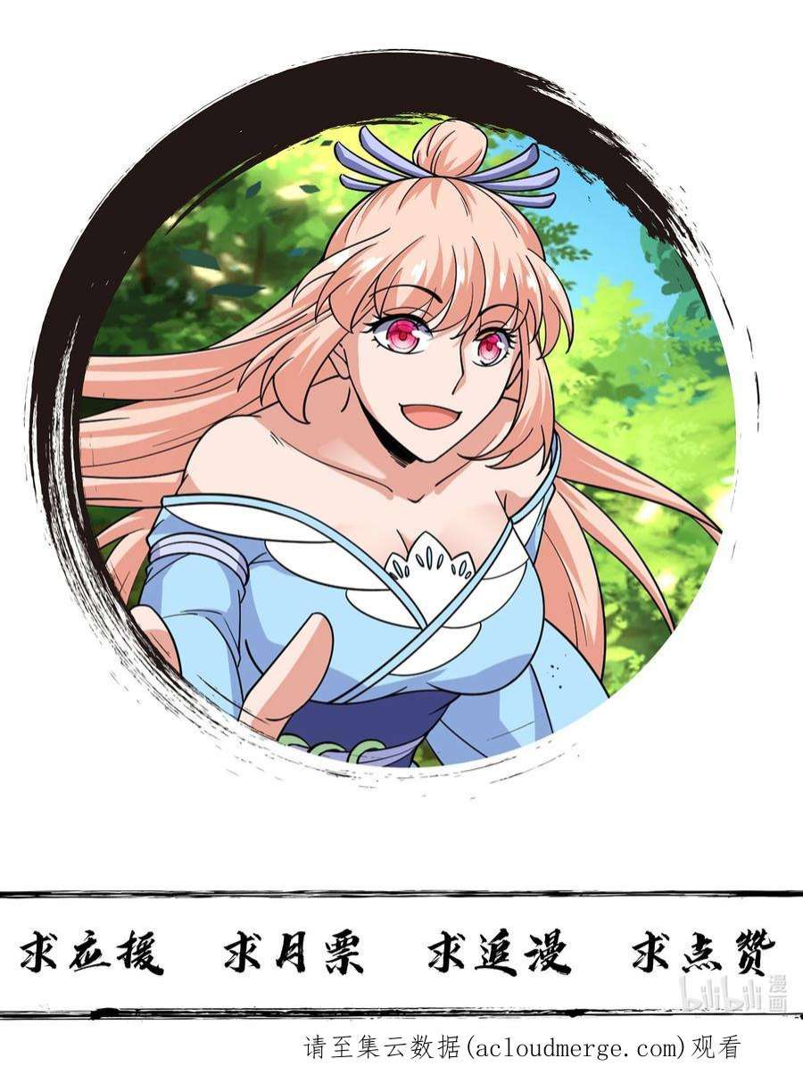 魔兽战神032 九尾灵狐