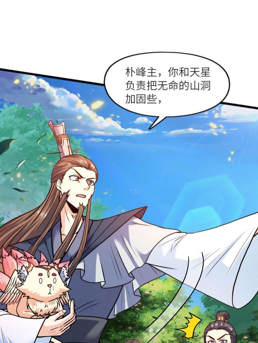 魔兽战神032 九尾灵狐