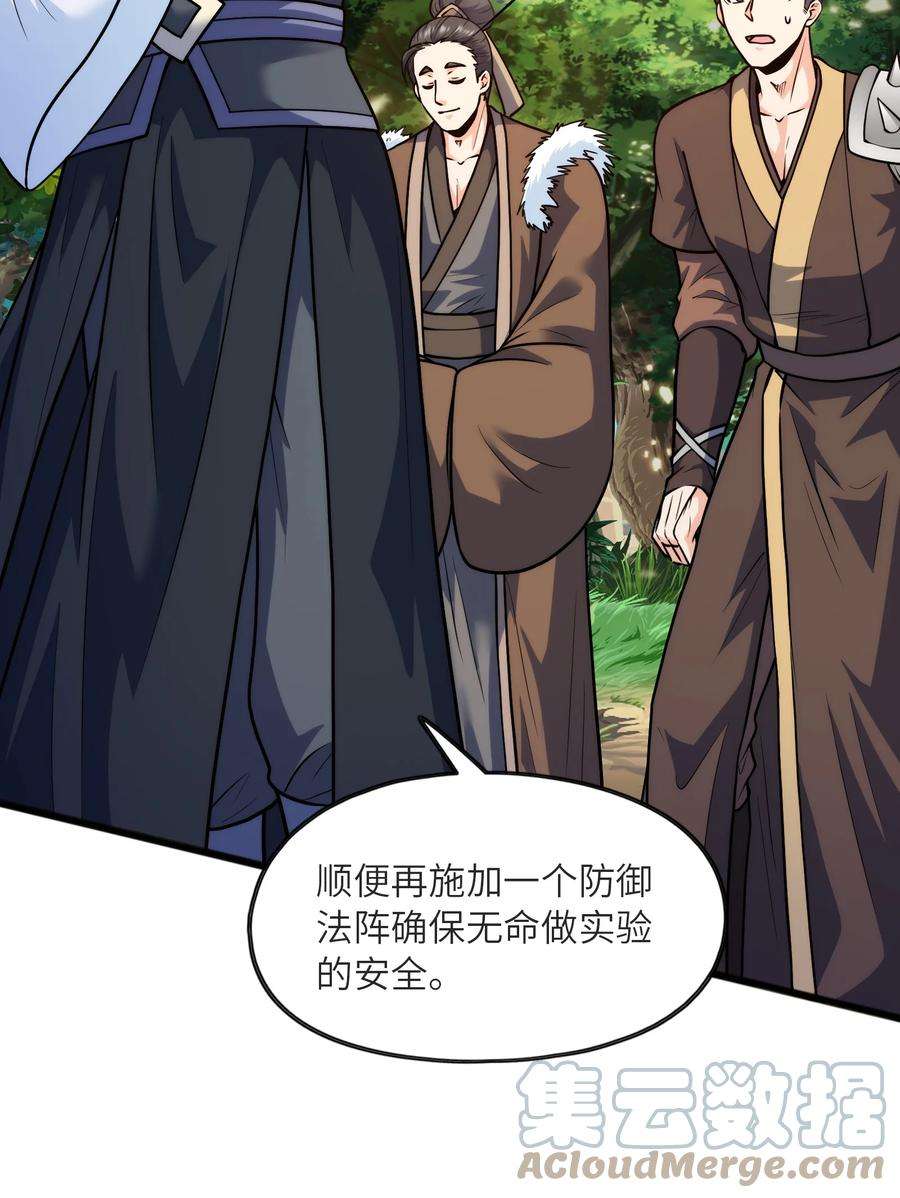 魔兽战神032 九尾灵狐