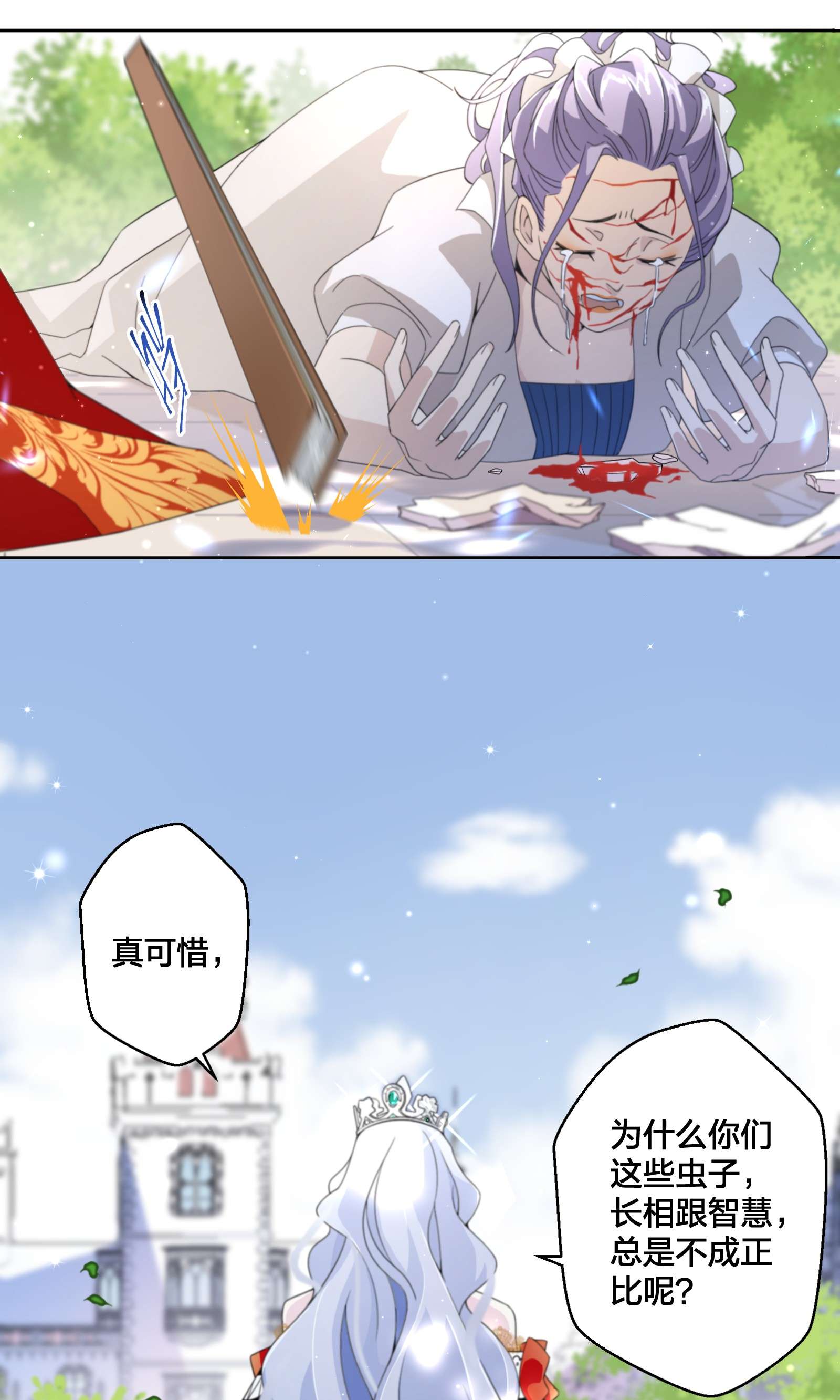 公主的一百种殉国方式01 地狱开局！